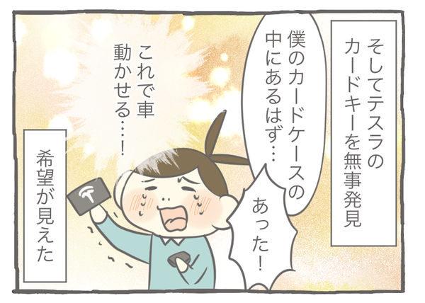 スマホ9-3