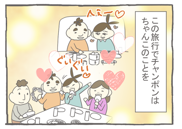 なれそめ125意識－３