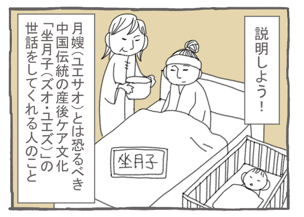 妊娠出産編19-5