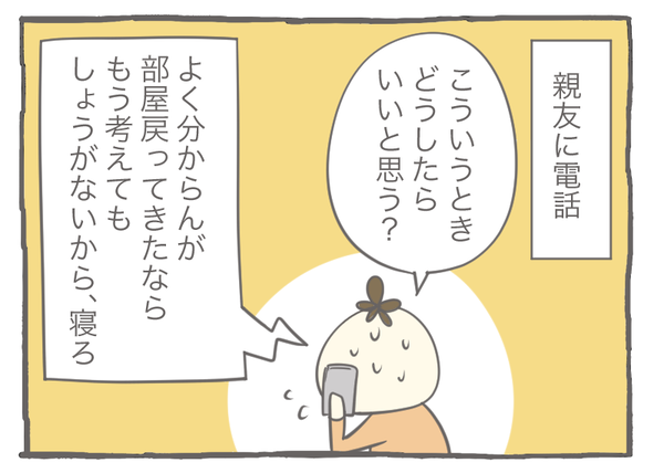 なれそめ133-4