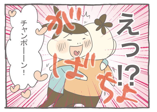 なれそめ132-2