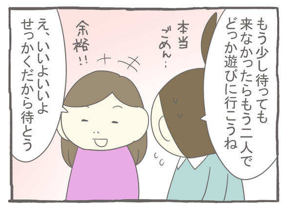 なれそめ47長い待ち時間1-4