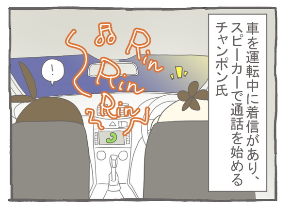 なれそめ54女性からの着信－１