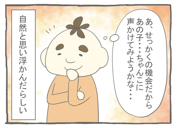 なれそめ115自然と-4