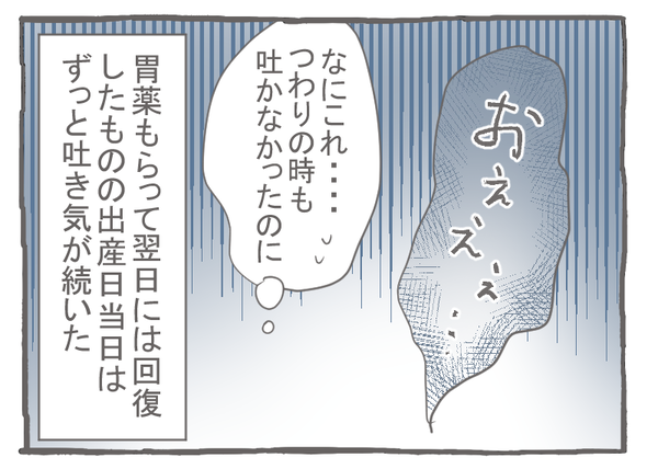 妊娠出産編33-4