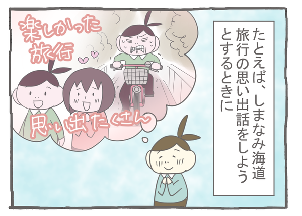 なれそめ28メッシュが荒い1-1