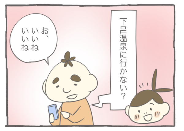 なれそめ131-2