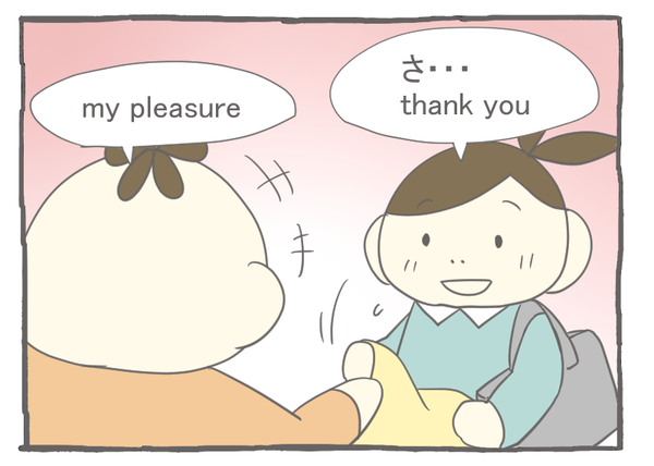 なれそめ3第一印象-3