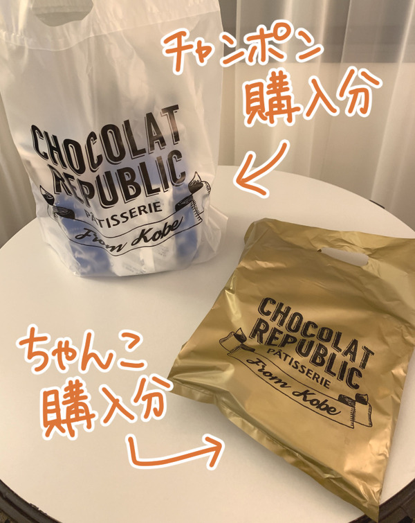 ショコラリパブリック