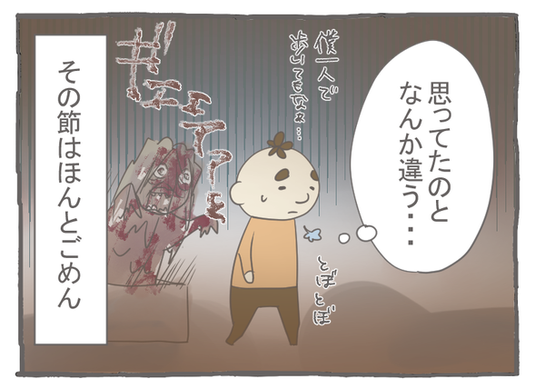 なれそめ117お化け屋敷-4