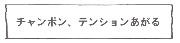 なれそめ87まさかの出会い－５