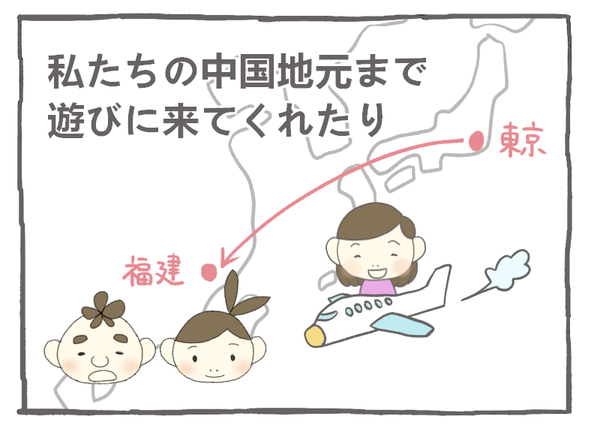 ６７－７４福建まで遊びに