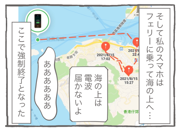 スマホ17-4