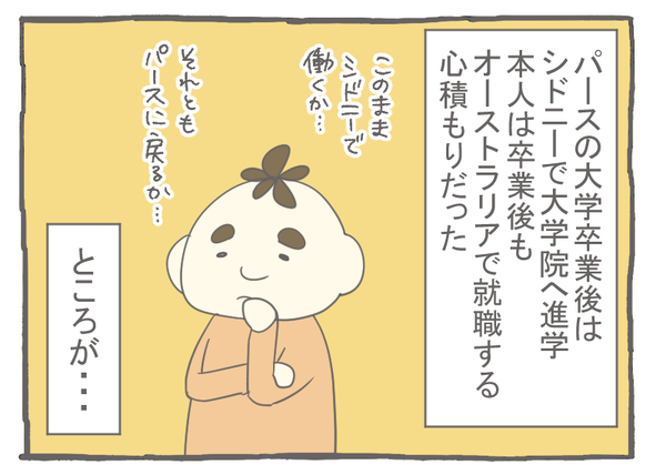なれそめ107チャンポン-3