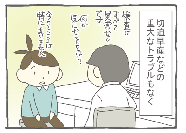 妊娠出産編1-3