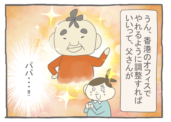 妊娠出産編20-3