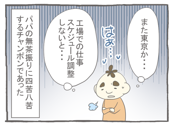 なれそめ115自然と-3