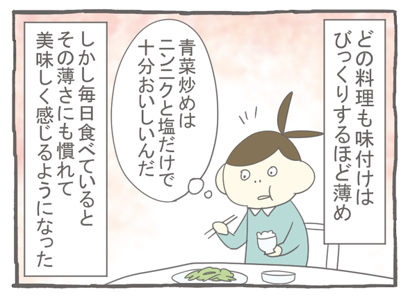 妊娠出産編38-2