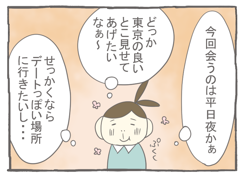 29 東京のデートスポット 中国でブルジョワ華人の妻してます Powered By ライブドアブログ 29 東京のデートスポット 中国でブルジョワ華人の妻してます Powered By ライブドアブログ