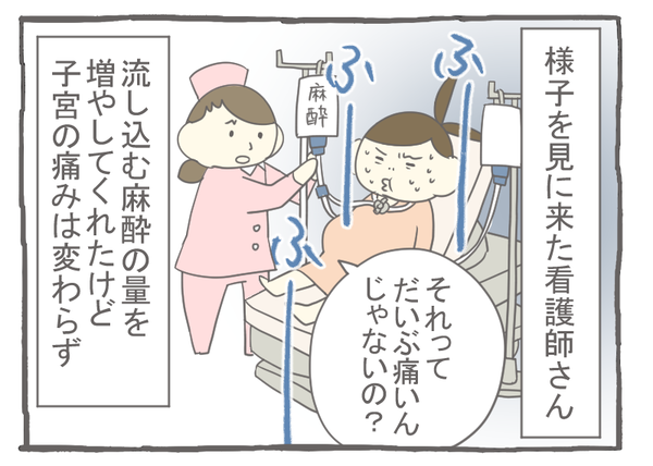 妊娠出産編２６－３