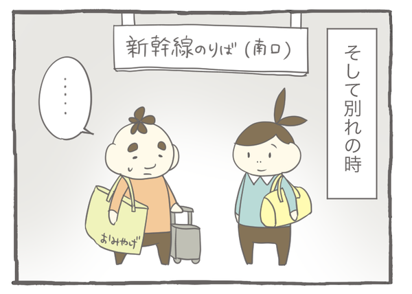 なれそめ137-4