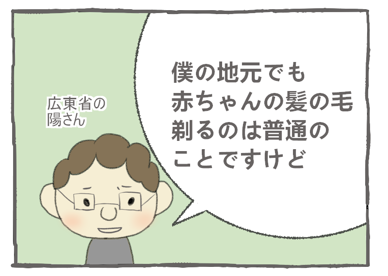 納得 赤ちゃんを坊主頭にする理由 中国でブルジョワ華人の妻してます Powered By ライブドアブログ