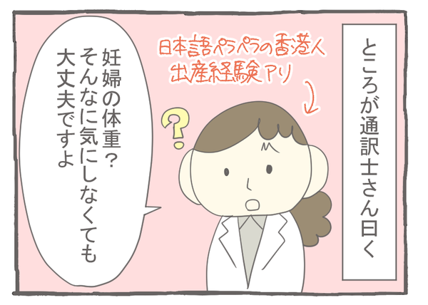 妊娠出産編11-2