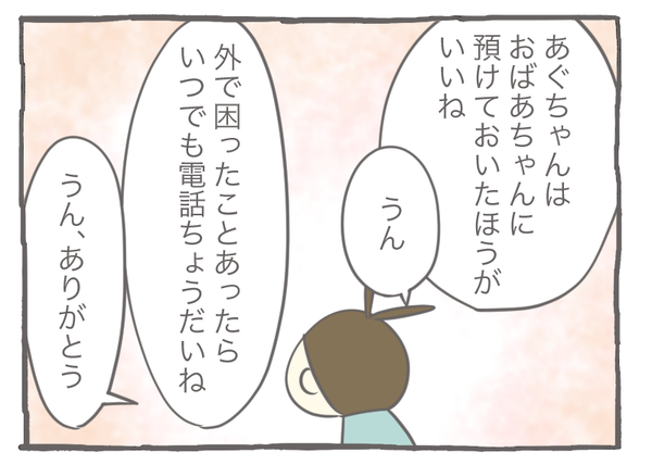 スマホ11-3