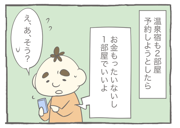 なれそめ131-3