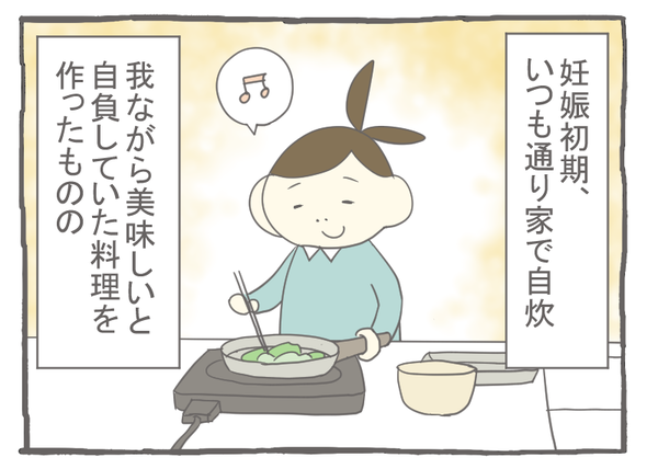 妊娠出産編2-1