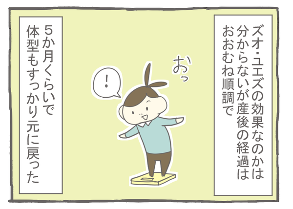 妊娠出産編41-1