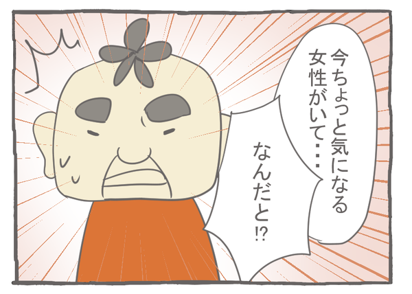 なれそめ119パパ-3