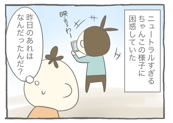 なれそめ134-4