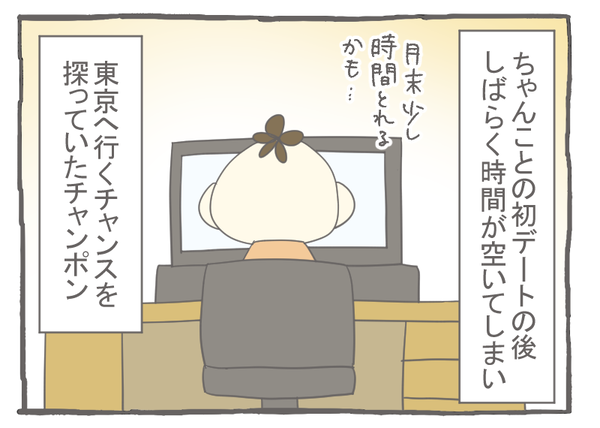 なれそめ119パパ-1