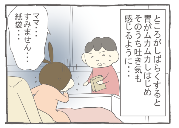 妊娠出産編33-3