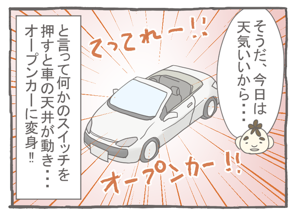 なれそめ56特別な体験-2