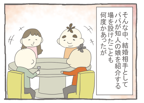 なれそめ111チャンポン-3