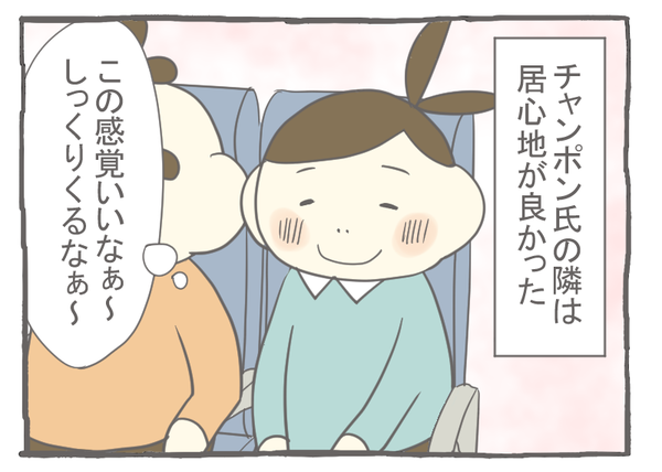 なれそめ70居心地いい-3