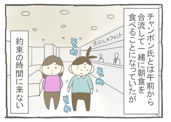 なれそめ47長い待ち時間1-2