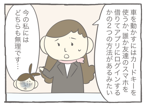 スマホ6-3
