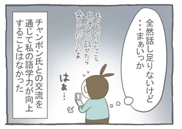 なれそめ28メッシュが荒い2-4