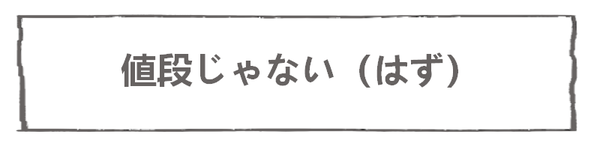なれそめ127プレゼント交換－５