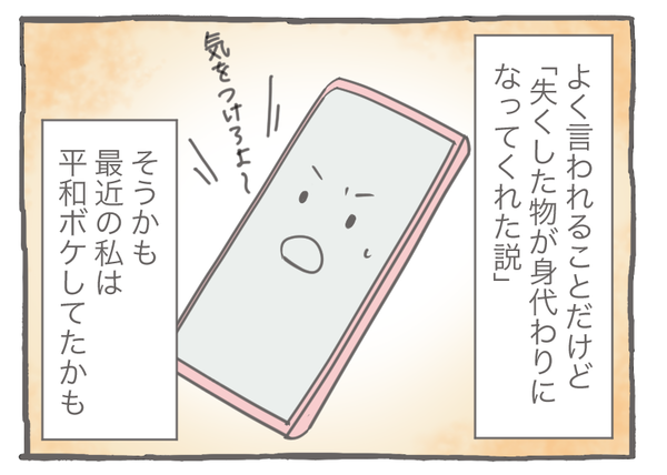 スマホ19-2