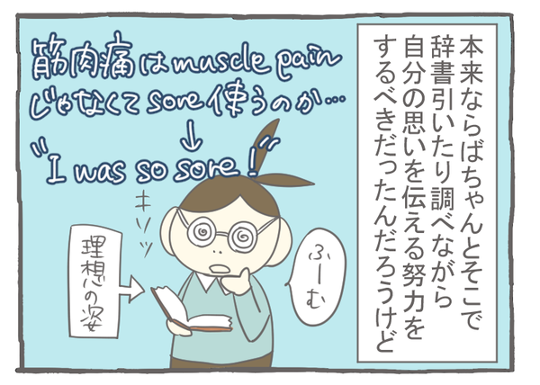 なれそめ28メッシュが荒い2-1