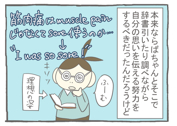 なれそめ28メッシュが荒い２－１