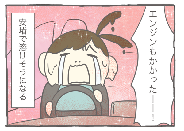 スマホ14-4