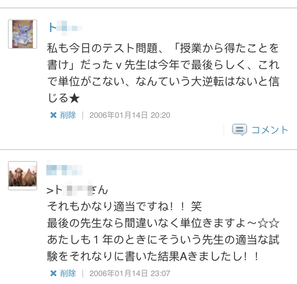 成績4