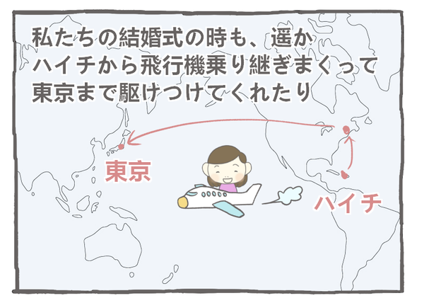 ６７－８１ハイチから東京へ