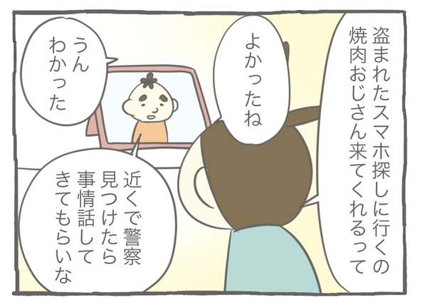 スマホ11-1