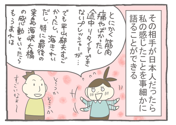 なれそめ28メッシュが荒い1-2